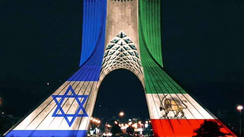 Unity between Israel and the people of Iran