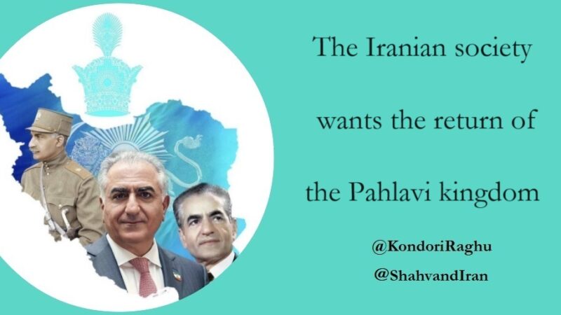 the return of the Pahlavi kingdom