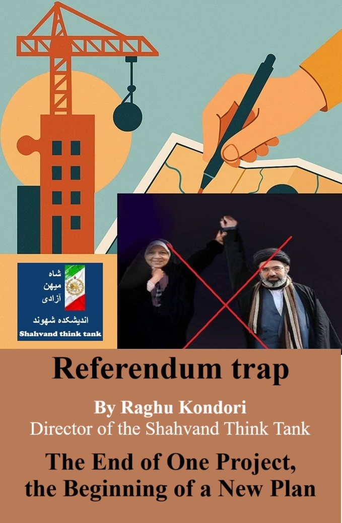Referendum Trap