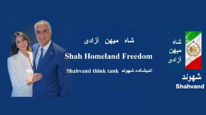 Shah – Homeland – Freedom