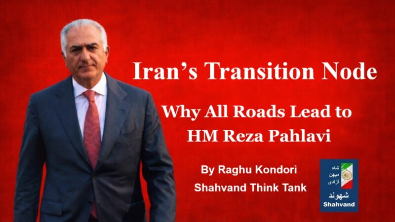 Iran’s Transition Node