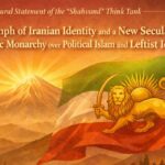 The Triumph of Iranian Identity and a New Secular Democratic Monarchy over Political Islam and Leftist Ideology.