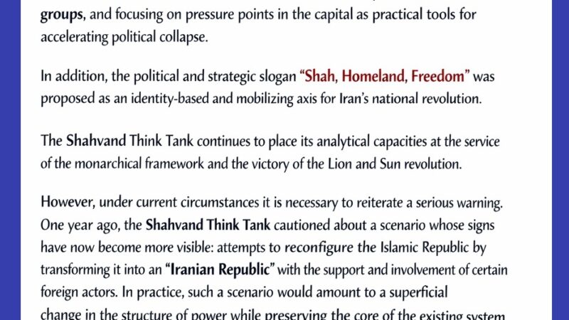 Statement of the Shahvand Think Tank