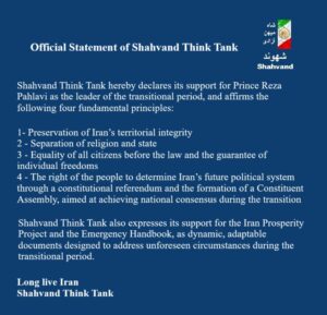 Official Statement of Shahvand Think Tank. Hereby declares its support for Prince Reza Pahlavi as the leader of the transitional period