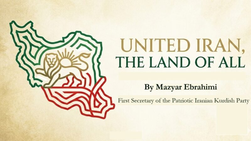 United Iran, the Land of All