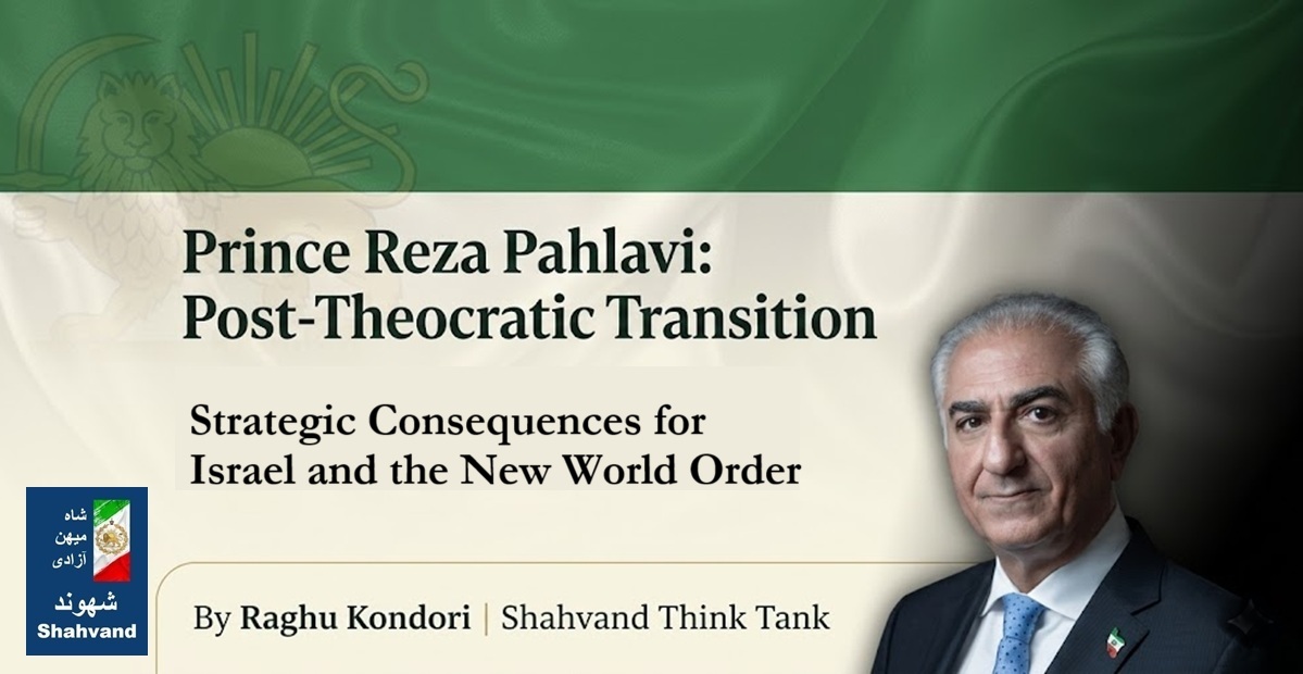 Prince Reza Pahlavi: Post-Theocratic Transition