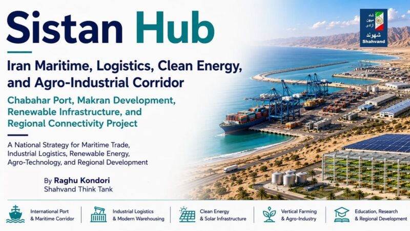 Sistan Hub