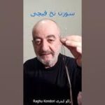شاه میهن آزادی #شاه_میهن_آزادی شهوند