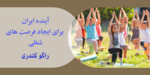 شاه میهن آزادی #شاه_میهن_آزادی شهوند