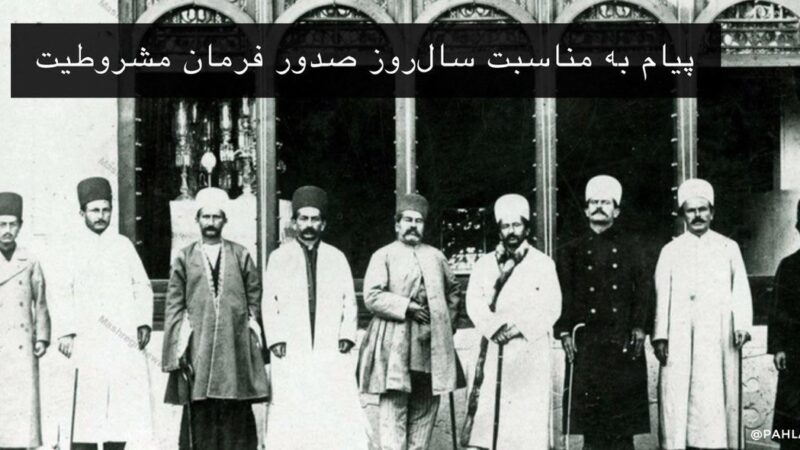 مشروطه