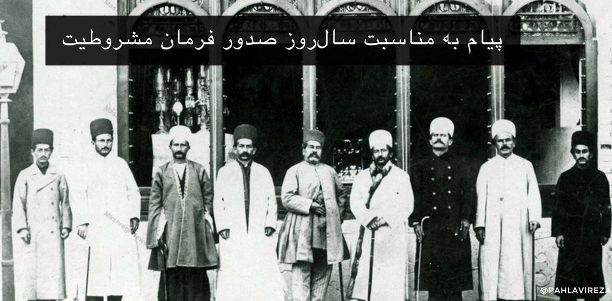 مشروطه