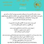 شاه میهن آزادی #شاه_میهن_آزادی شهوند