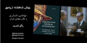 @RaghuKondori ©Raghu Kondori راگو کندری مدیر شهوند