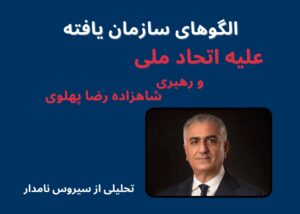 شاه میهن آزادی #شاه_میهن_آزادی #جاویدشاهShah Homeland Freedom #ShahHomelandFreedom