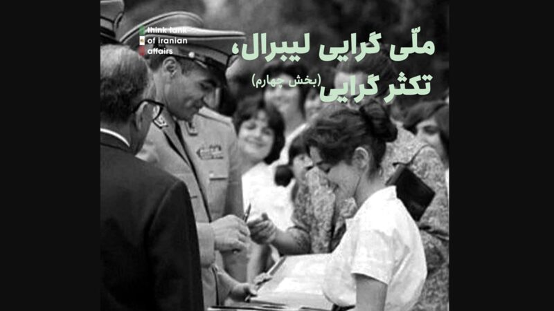 در یا دیوار؟
