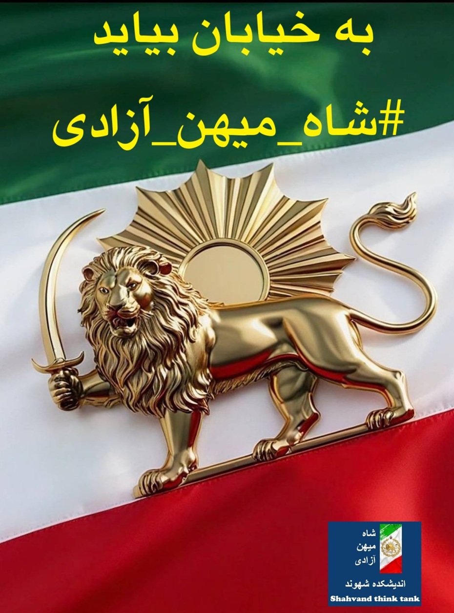به خیابان بیاید