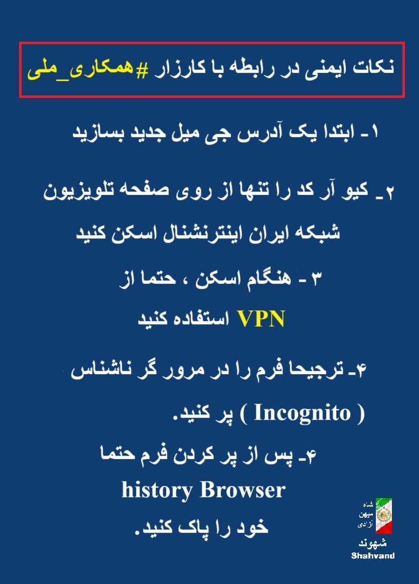همکاری ملی