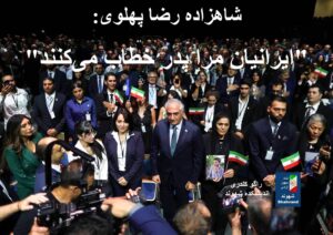 شاهزاده رضا پهلوی:«ایرانیان مرا پدر خطاب می‌کنند» نقش صدای پدرانه در ساحت سیاسی، اجتماعی، تاریخی و روان‌شناختی ایران