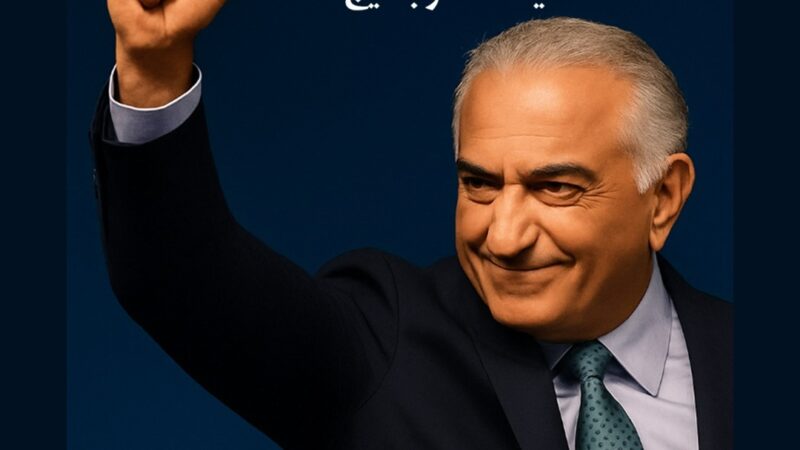 پهلوی برمیگرده