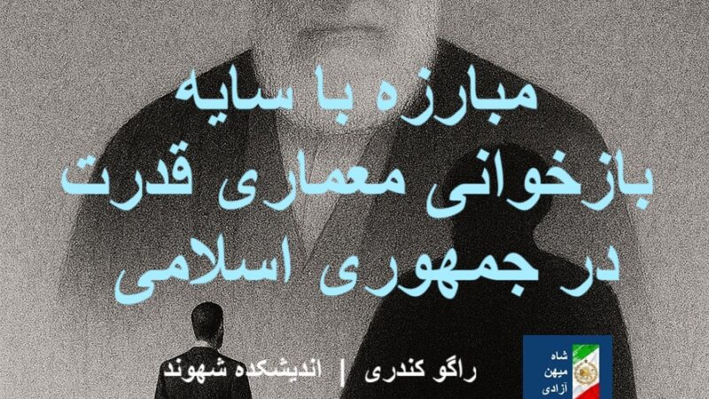 مبارزه با سایه