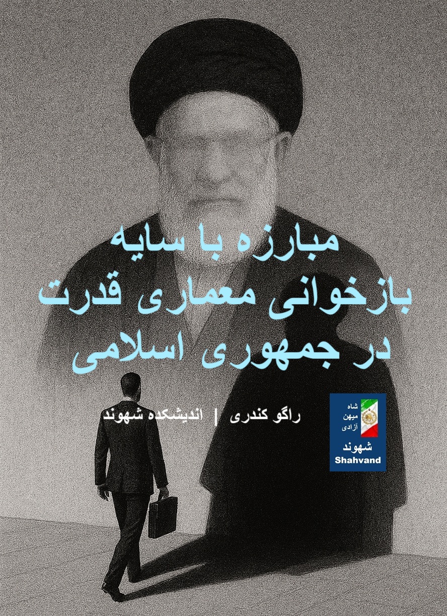 مبارزه با سایه