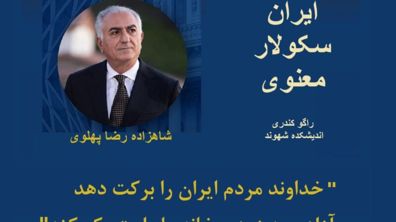 ایران سکولار معنوی