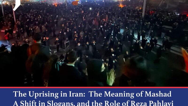 قیام در ایران