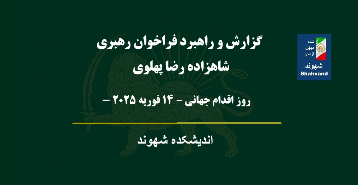 دستاوردهای روز اقدام جهانی