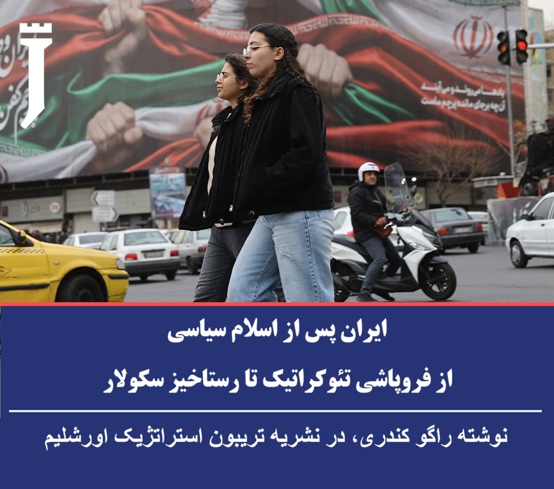 ایران پس از اسلام سیاسی