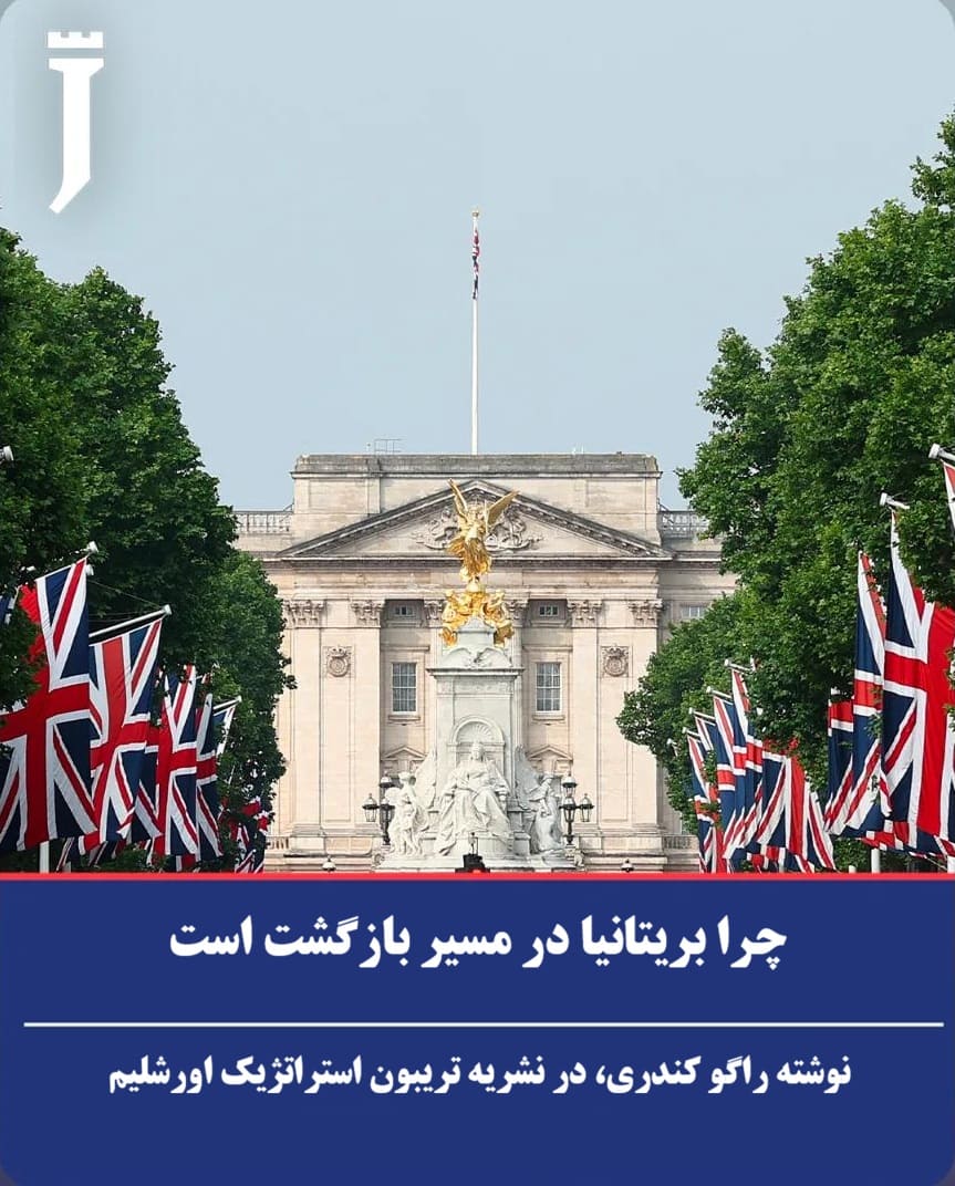 بریتانیا