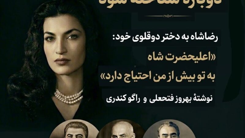 اشرف پهلوی