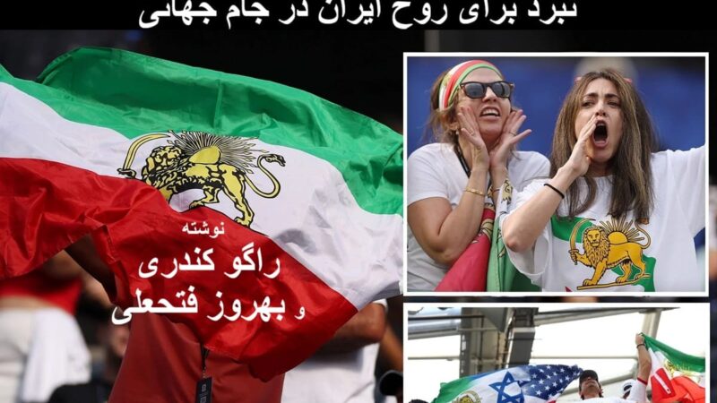 بازپس‌گیری نشان شیر و خورشید