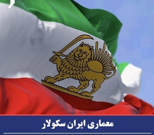 معماری ایران سکولار