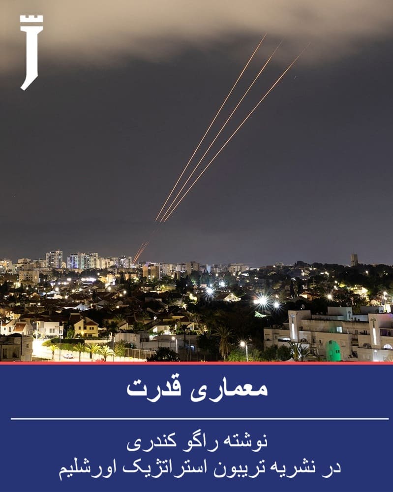 معماری قدرت