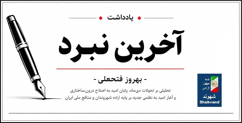 آخرین نبرد